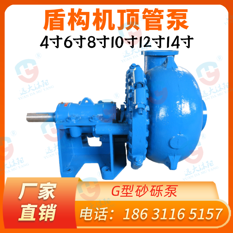 盾構(gòu)機(jī)頂管專用泵