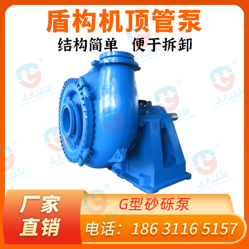 盾構(gòu)機(jī)頂管專用泵